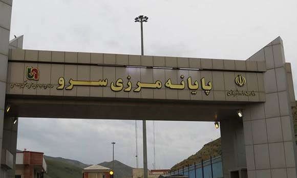 بازارچه و پایانه مرزی سرو الحاق شوند