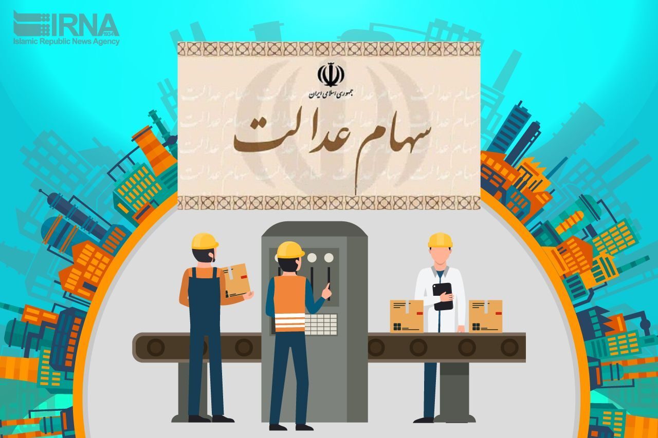 حداقل ارزش 30 درصدِ سهام 500 هزار تومانی، 2.5 میلیون تومان است