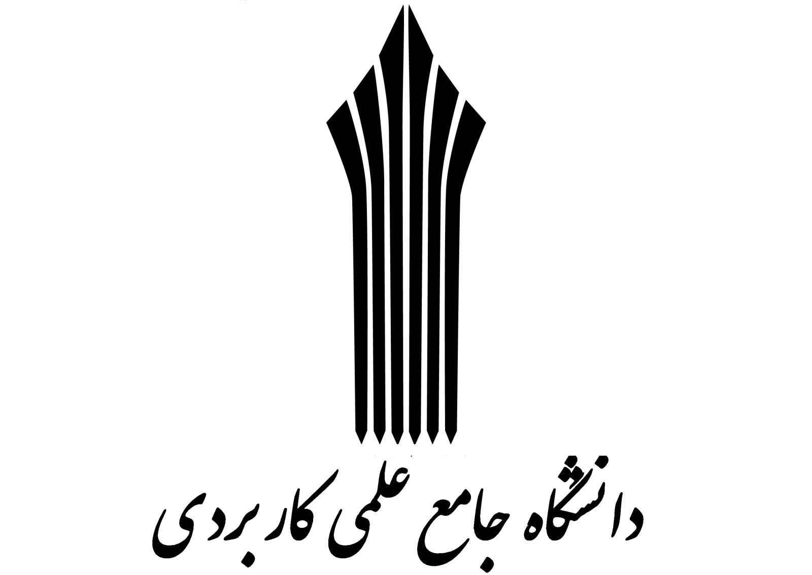 «عادل سی و سه مرده» سرپرست دانشگاه علمی کاربردی کردستان شد