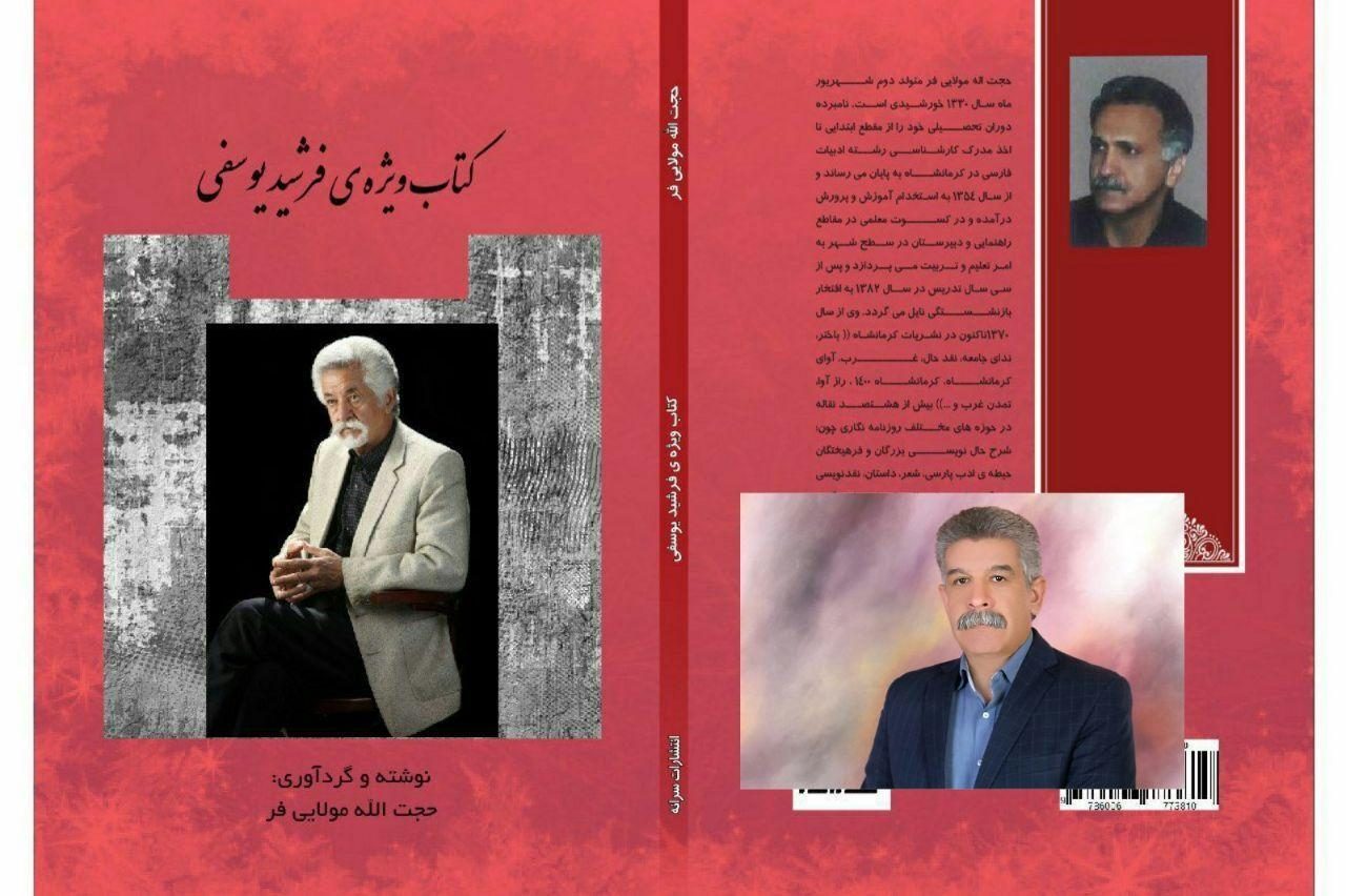 کتاب «هزار دستان باغ هزار گل» منتشر شد