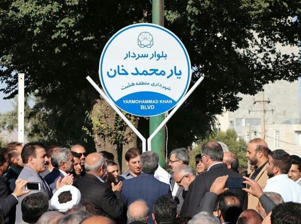 نام بزرگان و مفاخر کرمانشاه زینت بخش 20 خیابان می شود