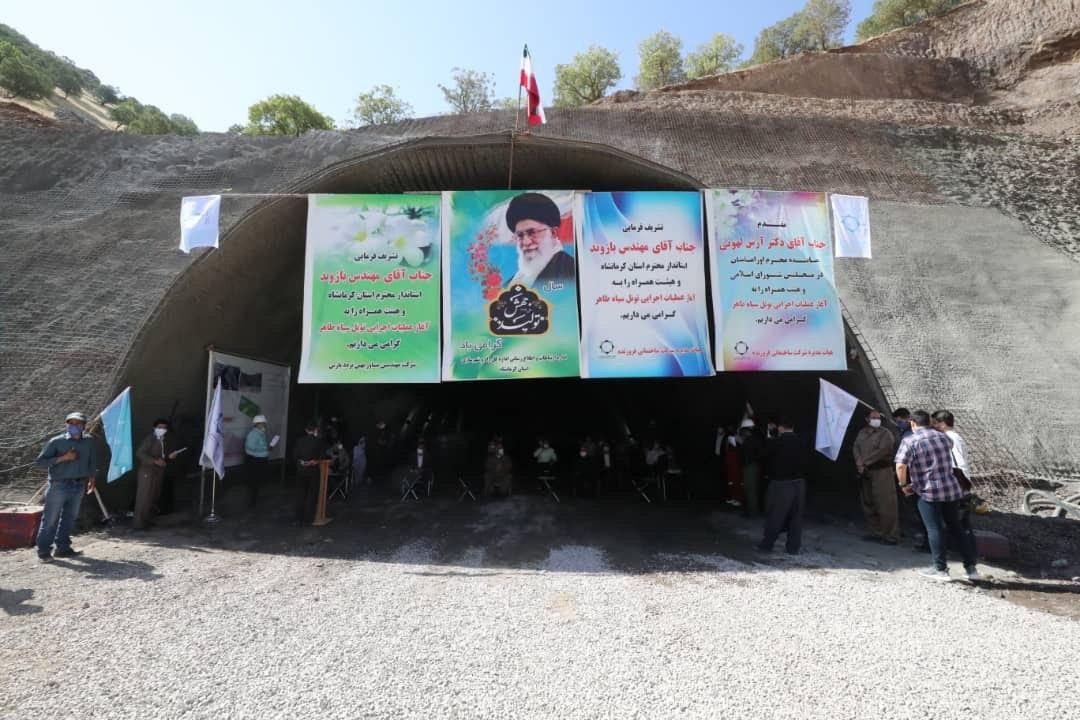 آغاز عملیات اجرایی تونل سیاه طاهر در محور جوانرود _ ثلاث باباجانی