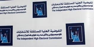 موافقت مشروط کمیسیون عالی انتخابات عراق با برگزاری انتخابات زودهنگام
