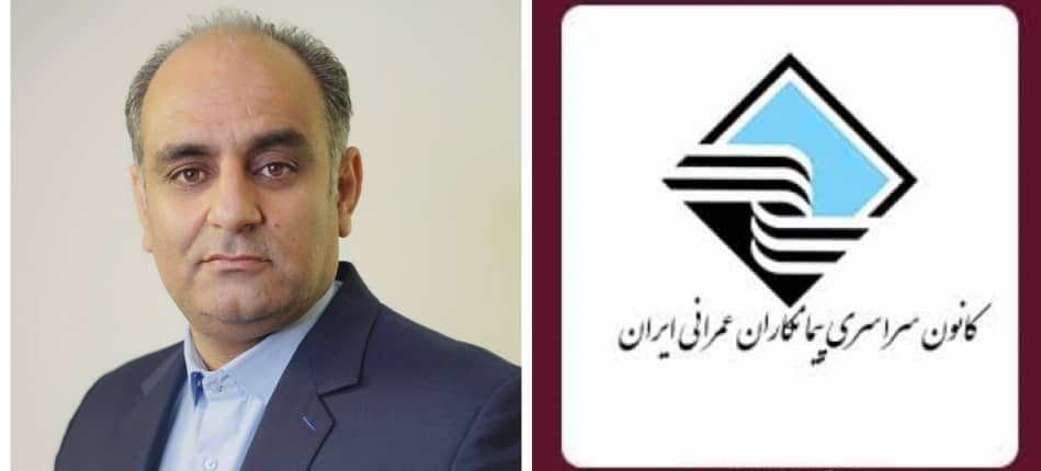 یک کرمانشاهی، رئیس شرکت‌های عمرانی ایران شد