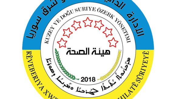 ژمارەی حاڵەتەکانی تووشبوون بە کۆرۆنا لە کوردستانی سووریا بۆ 119 حاڵەت بەرز بوویەوە