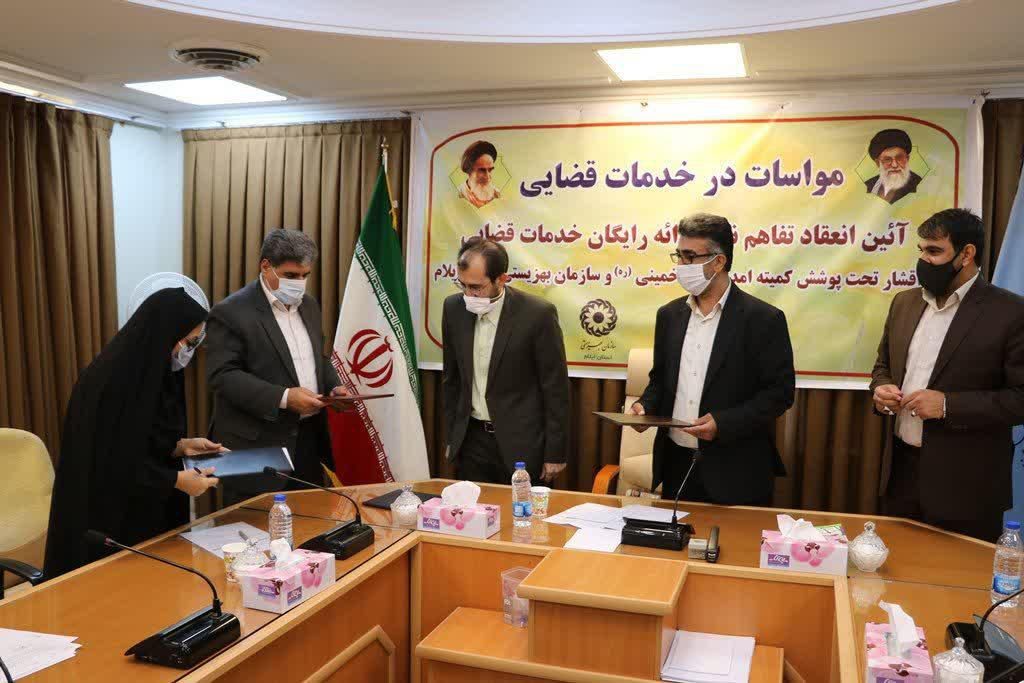 امضای تفاهم نامه ارائه خدمات حقوقی و دادرسی رایگان به نیازمندان ایلامی