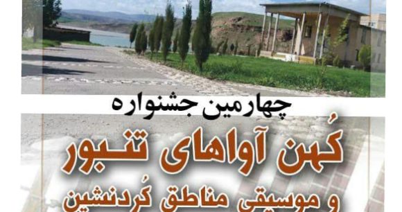 پاڵێوراوانی خولی چوارەمی مێهرەجانی زایەڵە کۆنەکانی تەموورە خەڵات کران