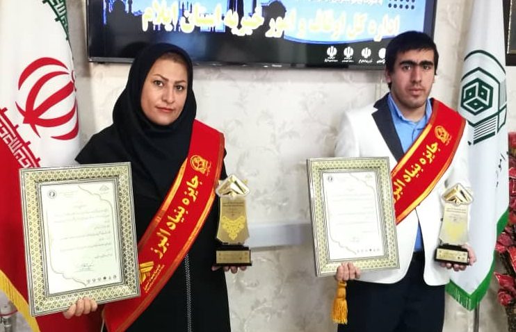 تجلیل از 2 نخبه ایلامی در جایزه بنیاد البرز