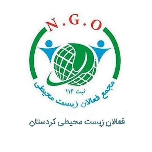 هەڵمەتێکی پاککردنەوەی زرێبار لە سەر ئەرکی بنکەی مەدەنیی پاراستنی ژینگە بەڕێوە دەچێت