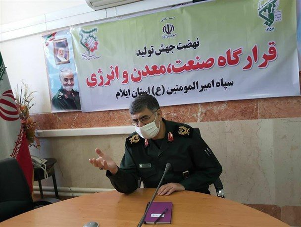 قرارگاه صنعت، معدن و انرژی سپاه ایلام آغاز به کار کرد