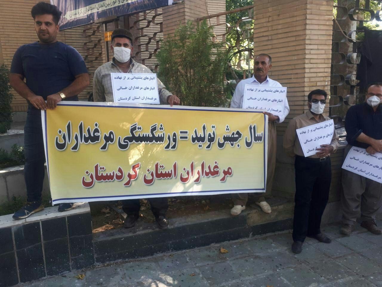 بیانیه اعتراضی مرغداران کردستان خطاب به استاندار/ امکان دسترسی خوراک طیور با قیمت های مصوب وجود ندارد
