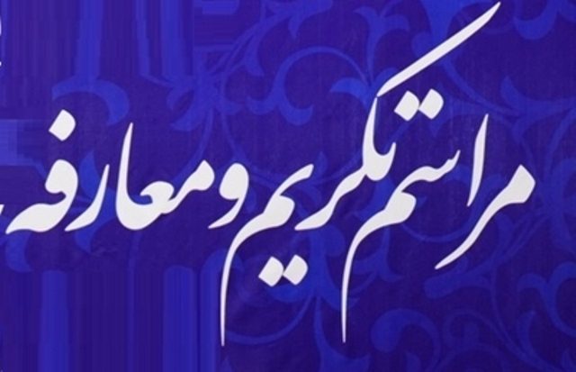 سرپرست  آموزش و پرورش قروه معرفی شد