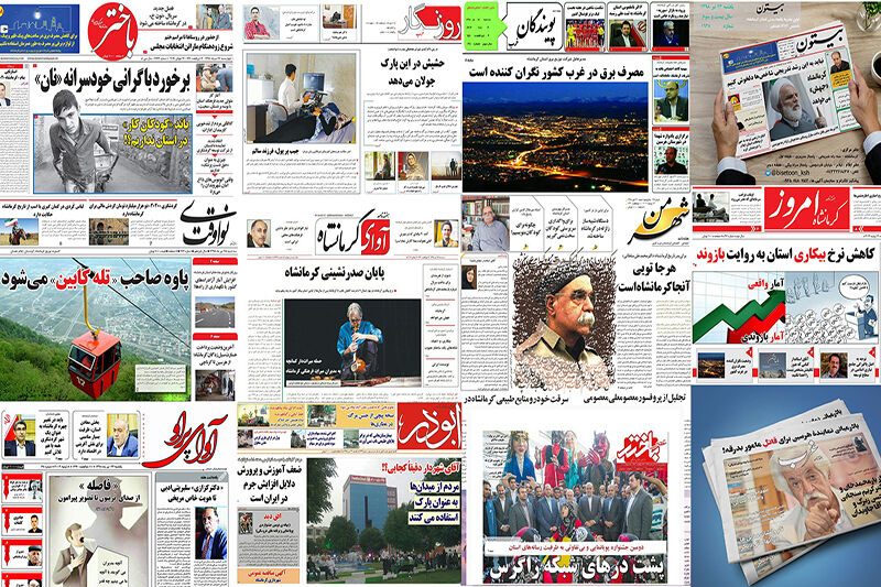 پرداخت کمک بلاعوض به نشریات آسیب‌دیده از کرونا در کرمانشاه