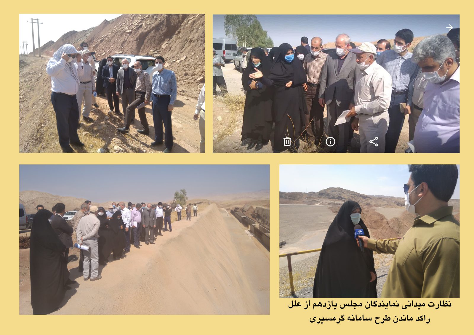 سفر به عمق استراتژیک ایلام برای احیای سامانه گرمسیری
