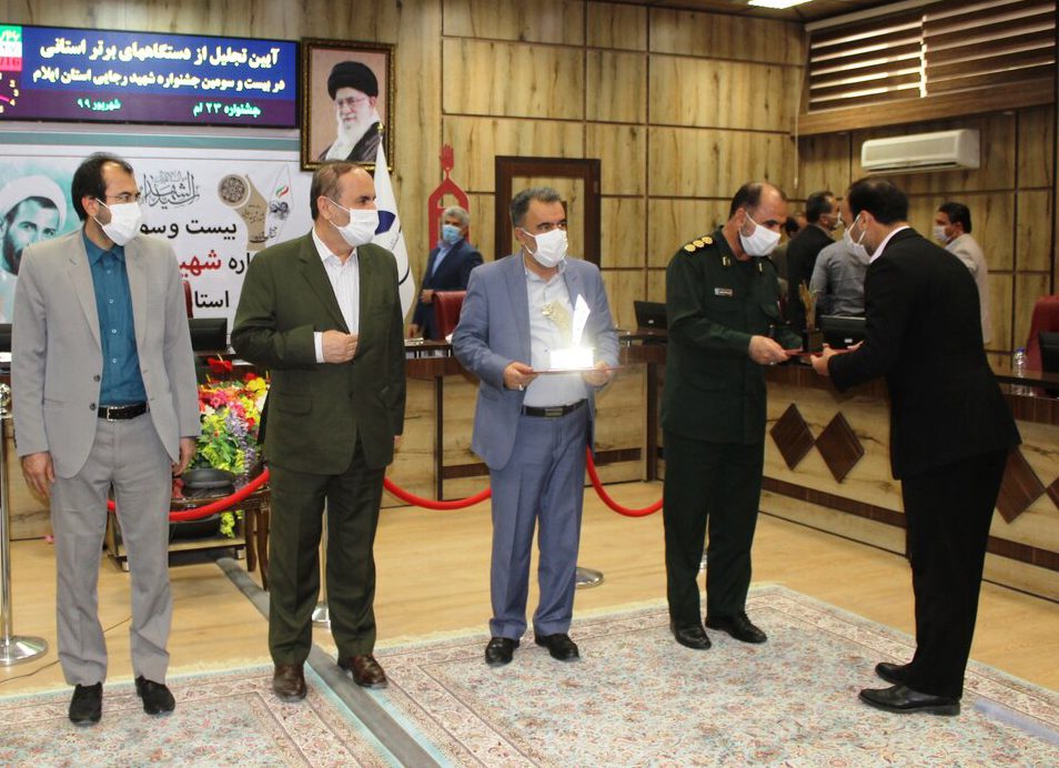 از دستگاه‌های اجرایی برتر ایلام در جشنواره شهید رجایی تجلیل شد