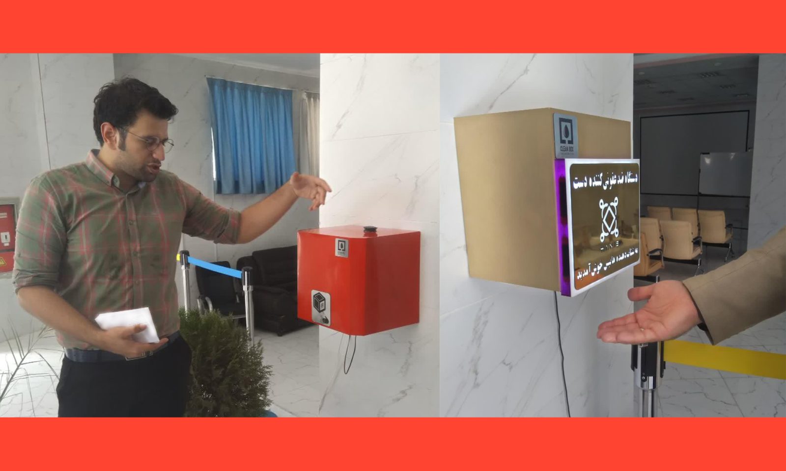 اختراع قوی ترین دستگاه ضدعفونی کننده دنیا در ایلام