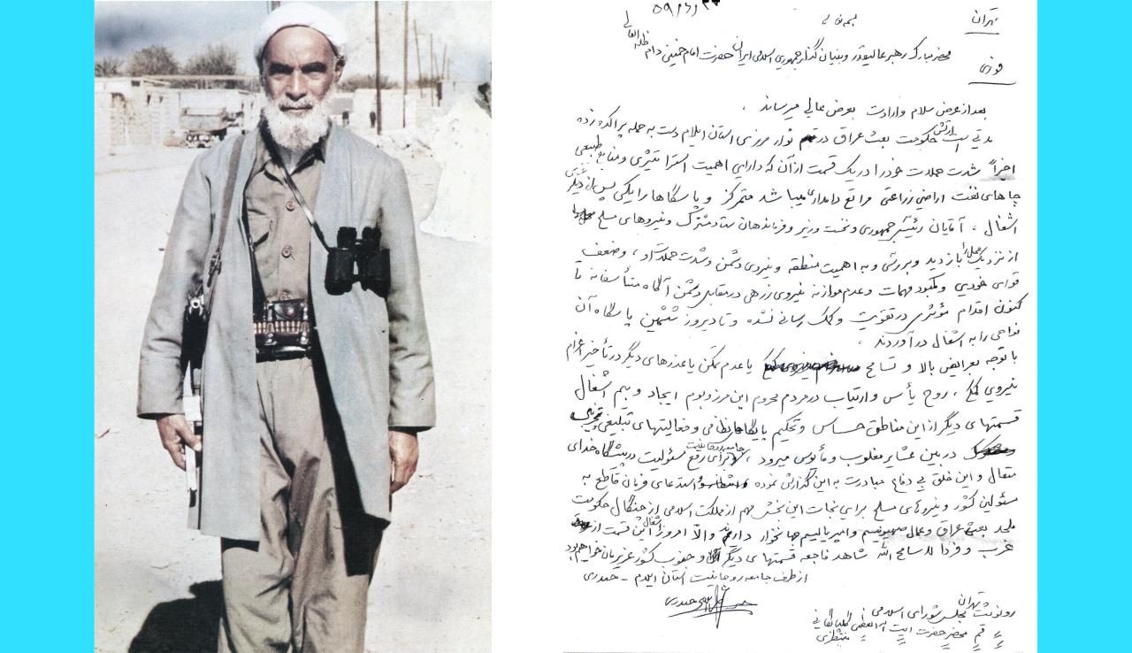 ایلام پیش از آغاز جنگ و نامه هشدار آیت اله حیدری ایلامی به امام (ره)
