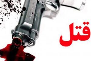 قتل خواهرزاده در خوی/ قاتل دستگیر شد