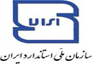 کشف بیش از یک تُن نمک خوراکی غیر استاندارد در دیواندره