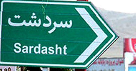 سردشت؛ اولین شهر قربانی سلاح شیمیایی جهان همچنان دارای بالاترین نرخ بیکاری!