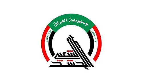 الحشد الشعبی: هیچ گونه موافقتی با تشکیل حشد کُردی صادر نشده است
