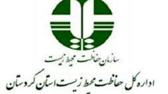 درآمدی بر «تکذیبیه محیط زیست بر گزارش خبرگزاری کردپرس»/ تلاش برای توجیه ناکارآمدی با تکیه بر گزاره های نادرست