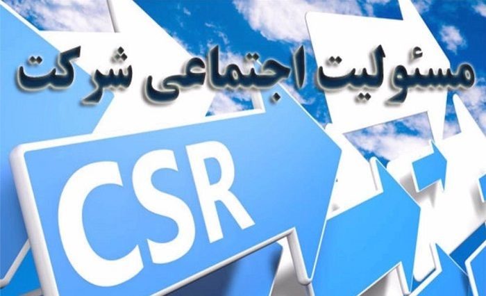 پالایشگاه گاز و پتروشیمی ایلام مردود در مسئولیت اجتماعی