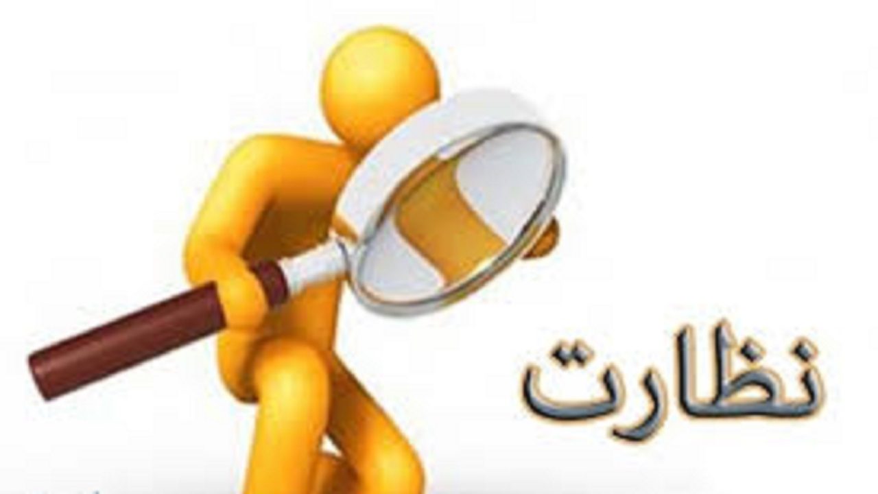 سازمان بازرسی به نحوه پرداخت تسهیلات بانکی به واحدهای تولیدی ورود کند