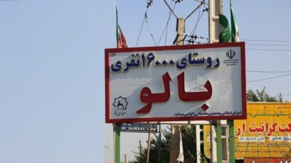 پروسه شهر شدن بزرگترین روستای ایران در انتظار تعیین تکلیف در لایحه جامع تقسیمات کشوری