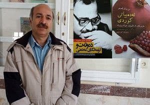 بررسی  بازنمایی زن، در شعر شیرکو بیکس