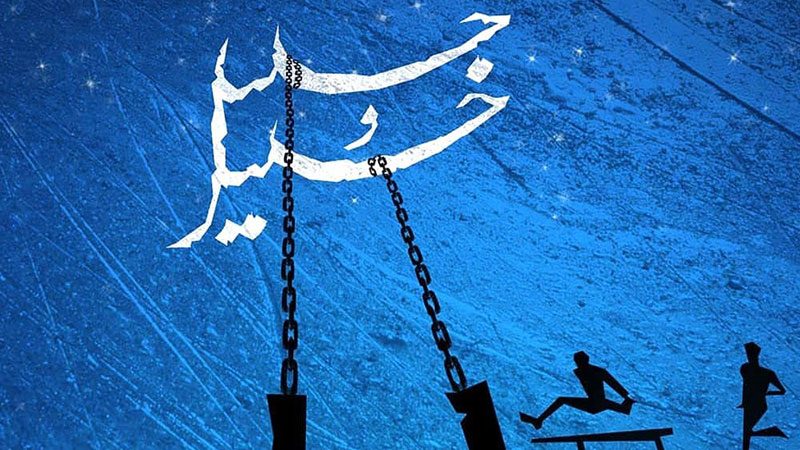 «جلیل و خلیل» از ایلام، جایزه جشنواره فرانسه را گرفت