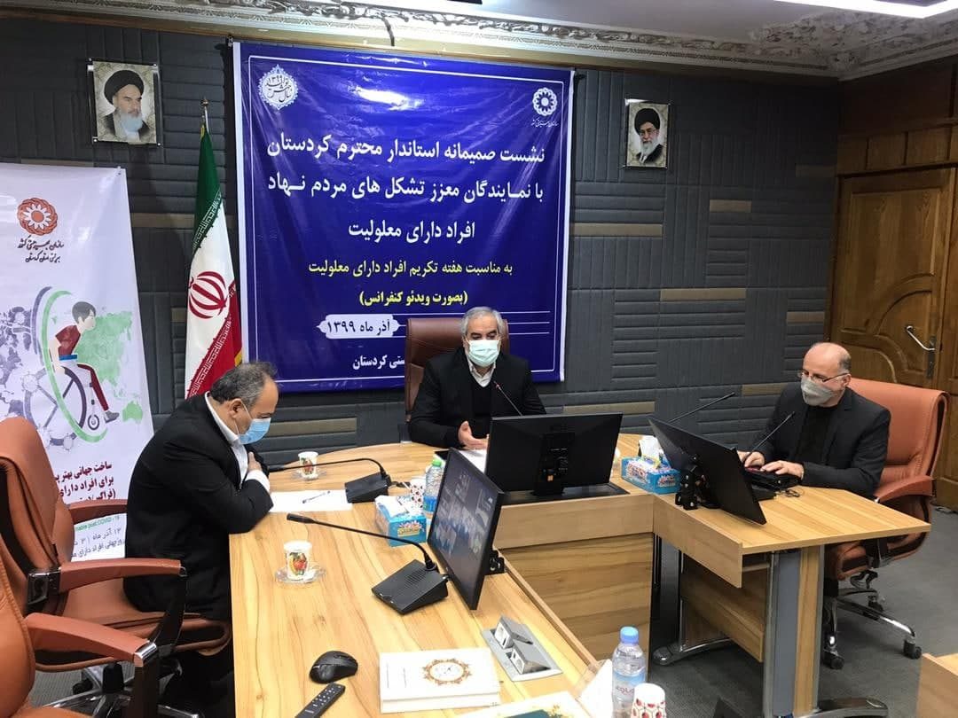 اطلاعات چندانی  از وضعیت معلولان استان به استاندار کردستان نرسیده است!