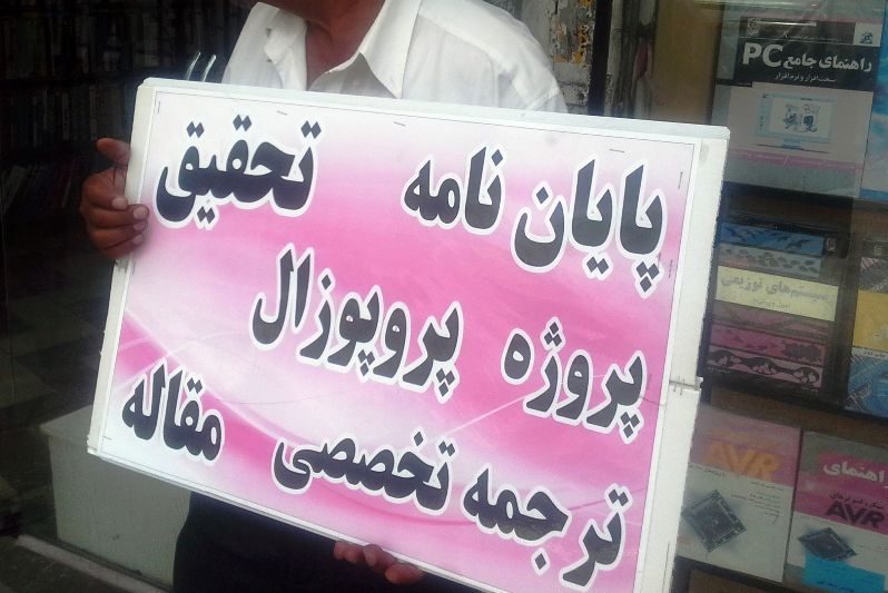 انتظار نخبگان از رویکرد قوه قضائیه به آموزش عالی کشور/اسمعیل نبی زاده