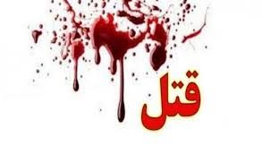 قتل ۳ مرد به خاطر چرای گوسفند