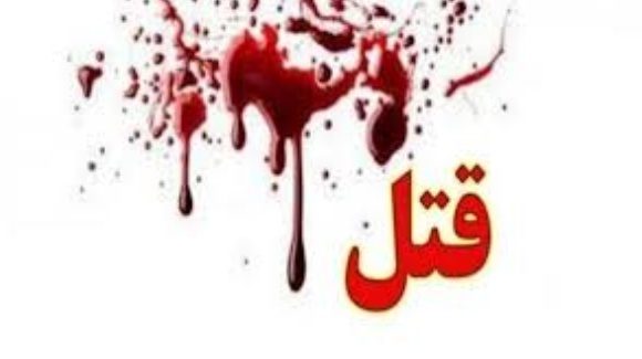 مرد دهگلانی همسر خود را به قتل رساند