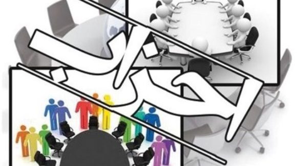 تعداد احزاب استان ایلام به ۸۱ حزب افزایش یافت