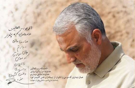 برگزاری مسابقه مجازی «راه شهید سلیمانی» در کرمانشاه