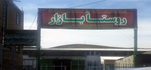دوو ساڵە قایمقامێتیی دیواندەرە نەیتوانیوە بازاڕچەیێک بکاتەوە