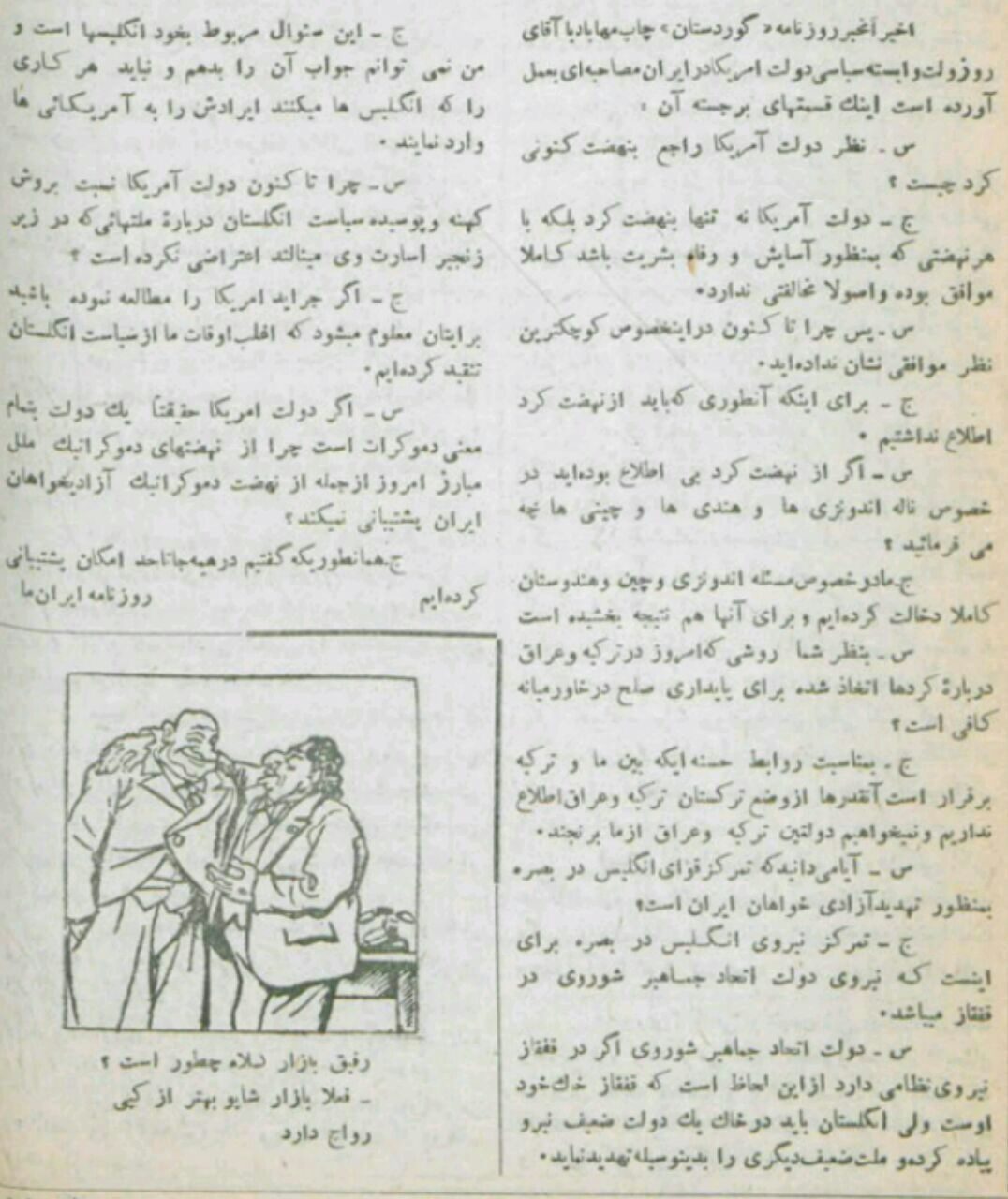 مصاحبه <جنگ سردی> روزنامه کردستان با روزولت/صلاح الدین خدیو