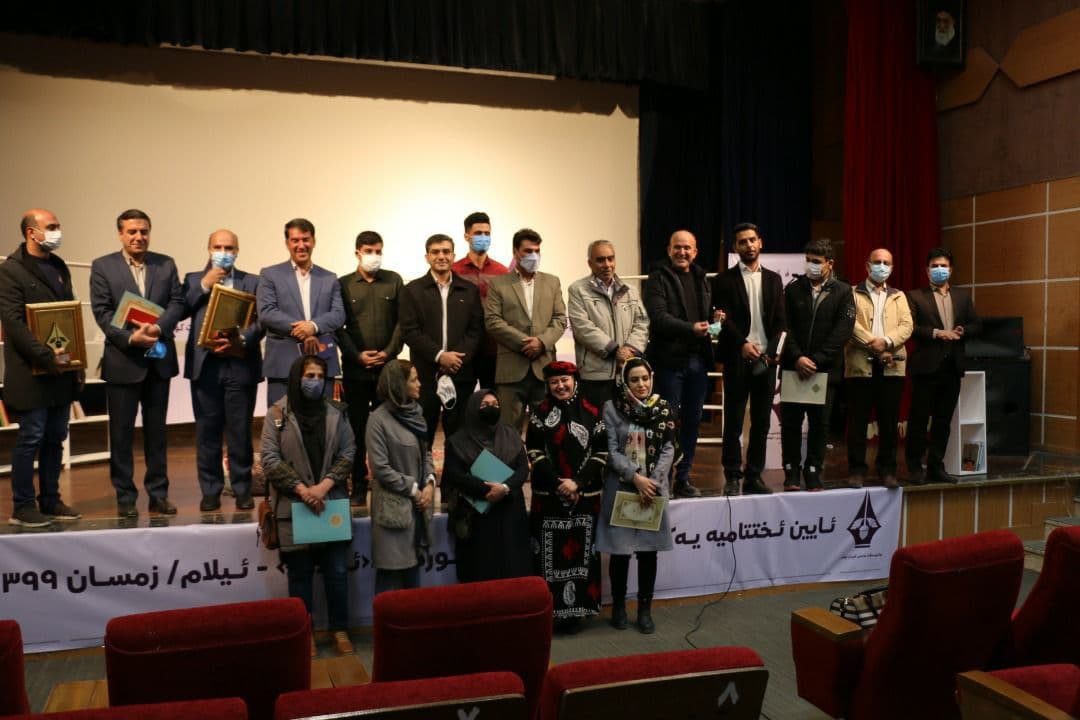 یەکەم خولی خەڵاتی ئەدەبی کوردی پارێزگای ئیلام کۆتایی هات