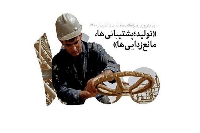 توسعه در گرو شفافیت اقتصادی/لزوم تشکیل سیستم واحد برای تولید