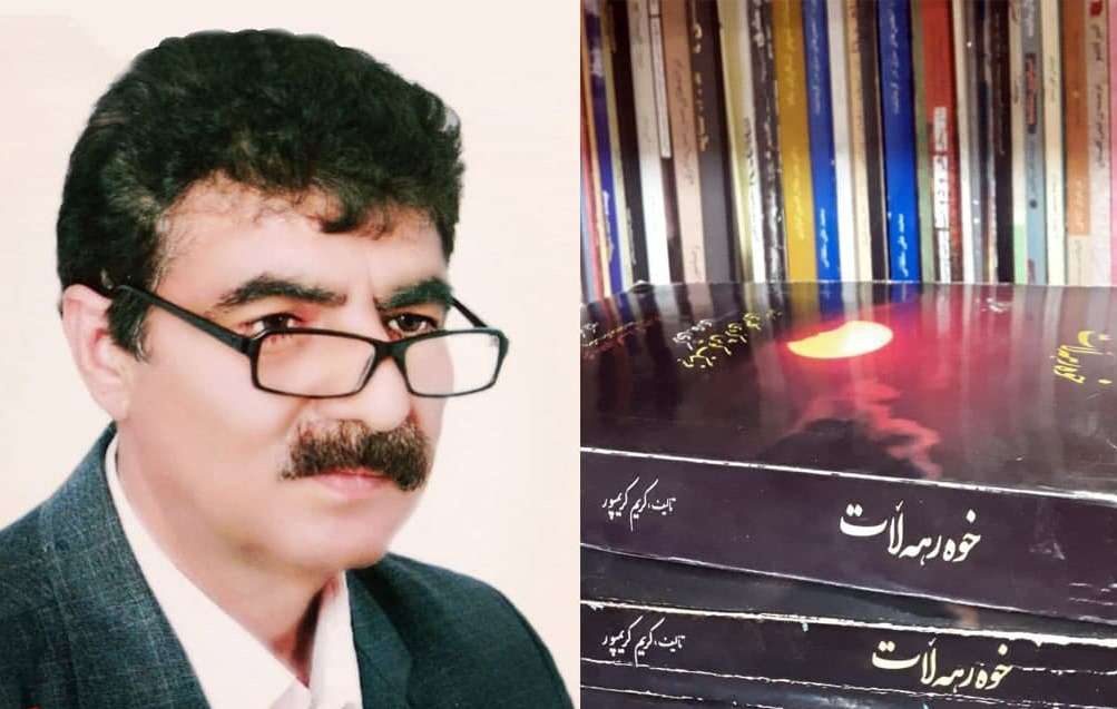 برای کریم کریم پور، مرد بی ادعا و پرتلاش فرهنگ کردی کلهری  / اسماعیل شمس
