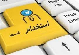 نتیجه اولیه هشتمین آزمون استخدامی دستگاه‌های اجرایی منتشر شد