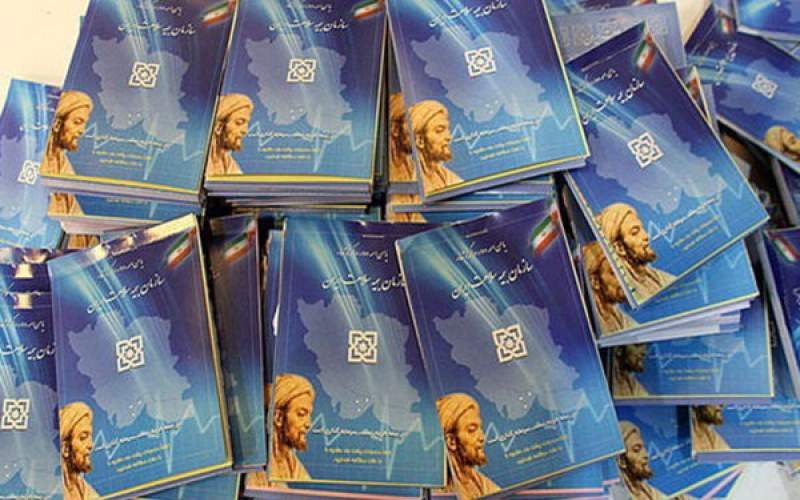 تمدید اعتبار دفترچه‌های بیمه سلامت در آذربایجان‌غربی تا پایان شهریور 1400