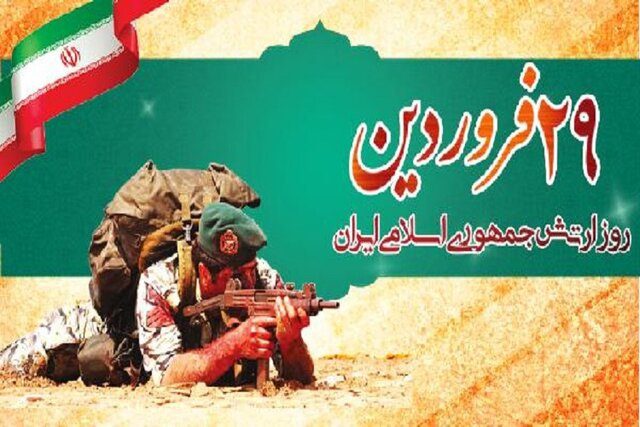 نیروهای ارتش خادمان صدیق عرصه امنیت و دفاع از کشور هستند
