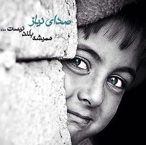 اجرای پویش ضیافت همدلی به مناسبت ماه مبارک رمضان در ایلام
