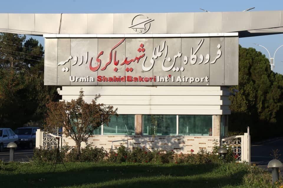 پرواز مشهد در فرودگاه بین المللی ارومیه برقرار شد