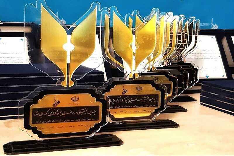 مهلت ارسال آثار به جشنواره داستانک کُردی در مهاباد تمدید شد
