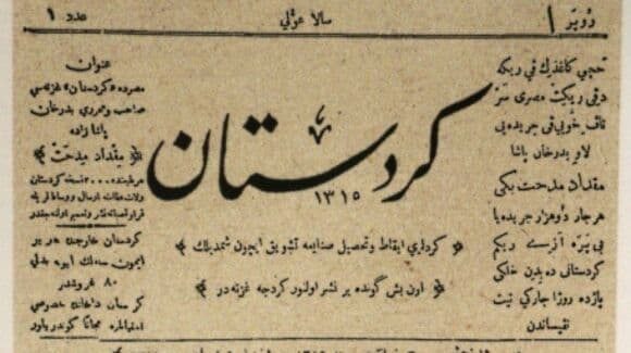 روزنامه کردستان؛ طلیعه روزنامه نگاری کُردی/ عادل محمدپور