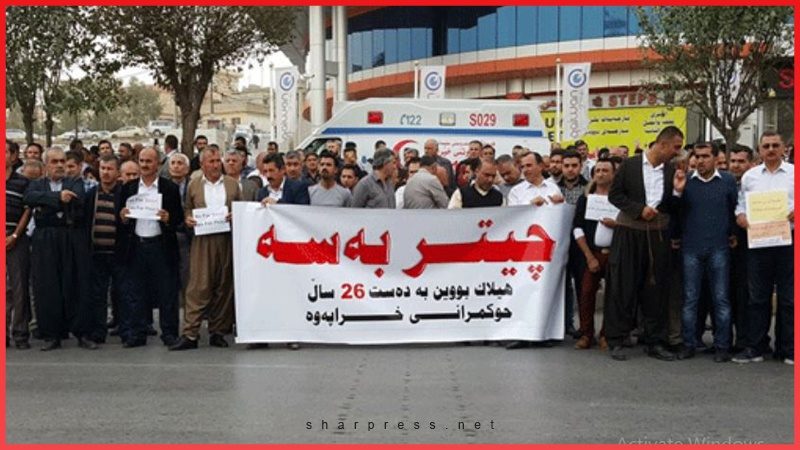 معلمین اقلیم کردستان  تهدید به برگزاری  اعتصاب و تظاهرات سرتاسری کردند